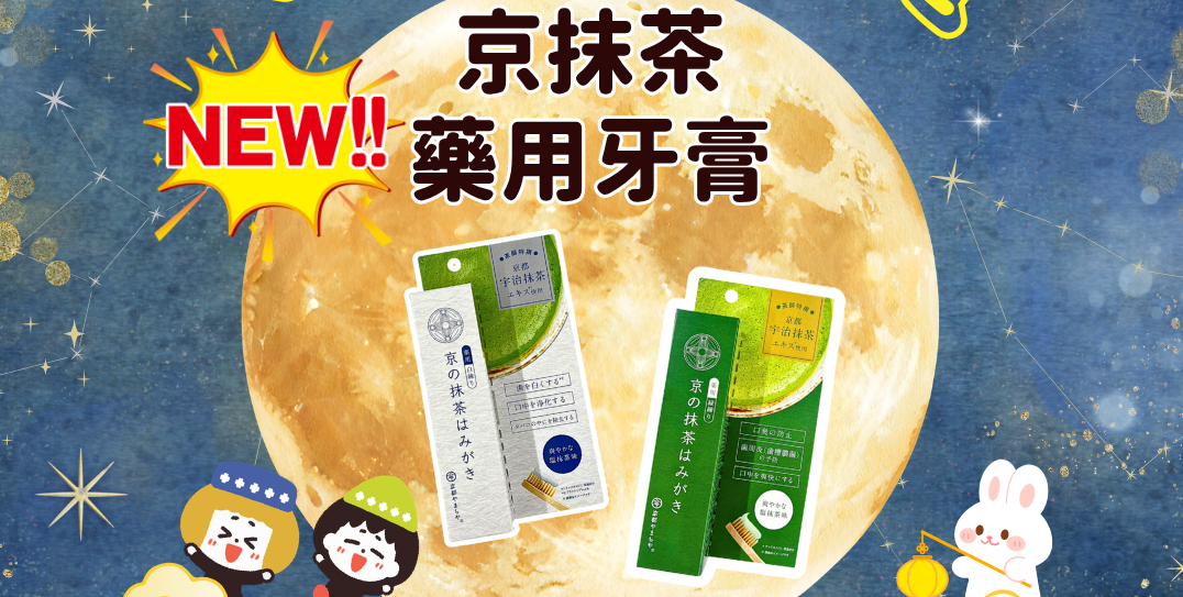 9月9日上架新品介紹
