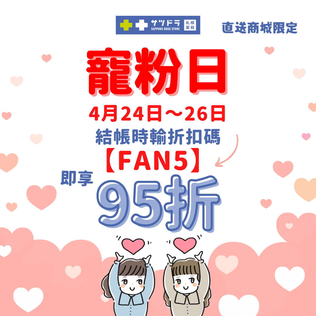 直送商城4月最後一次寵粉日來了!