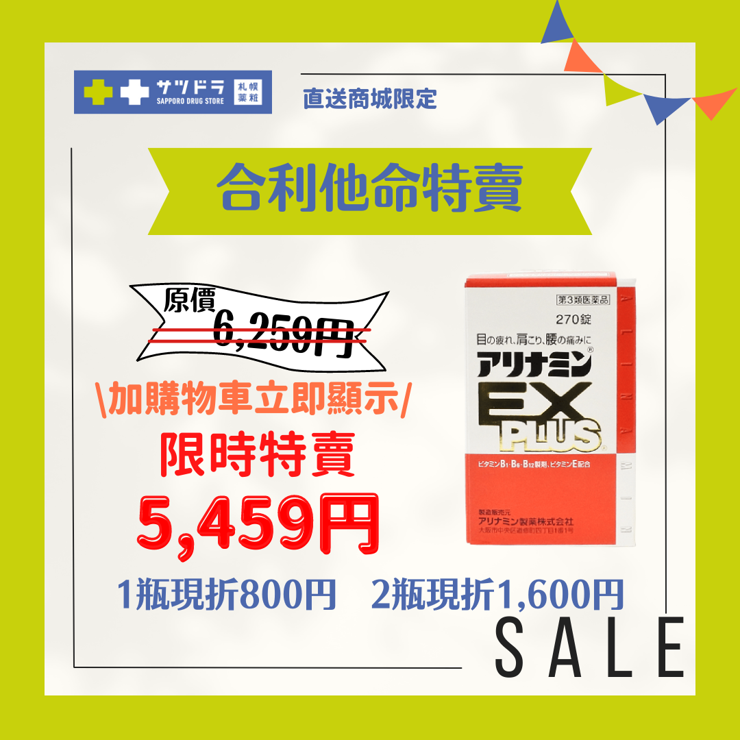 直送商城2週年感恩回饋!第3波活動至23日倒數中!