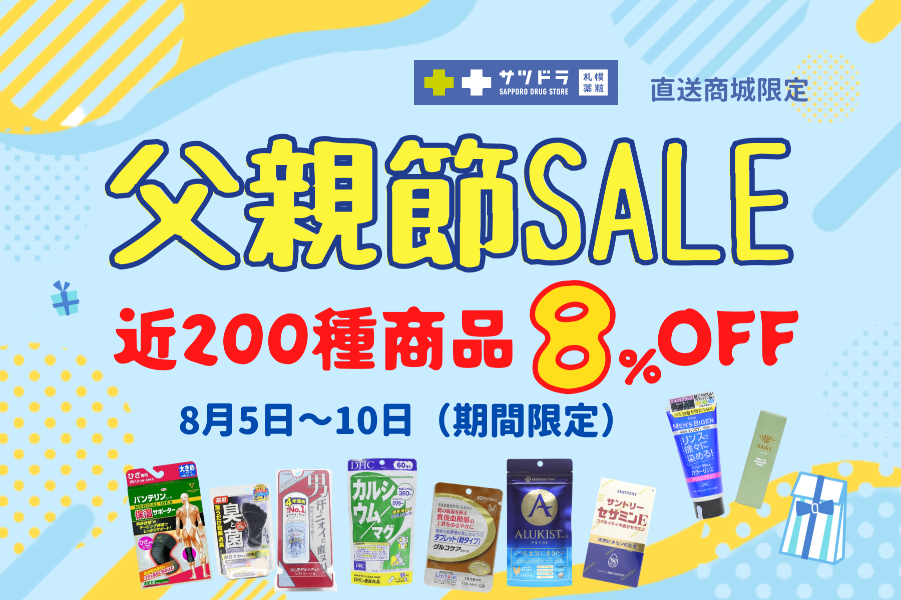 父親節活動來啦!