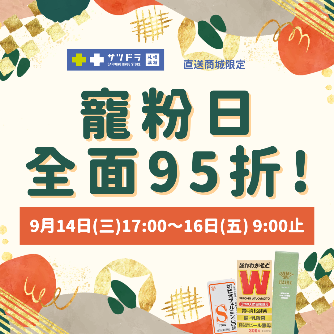 直送商城寵粉日來了!