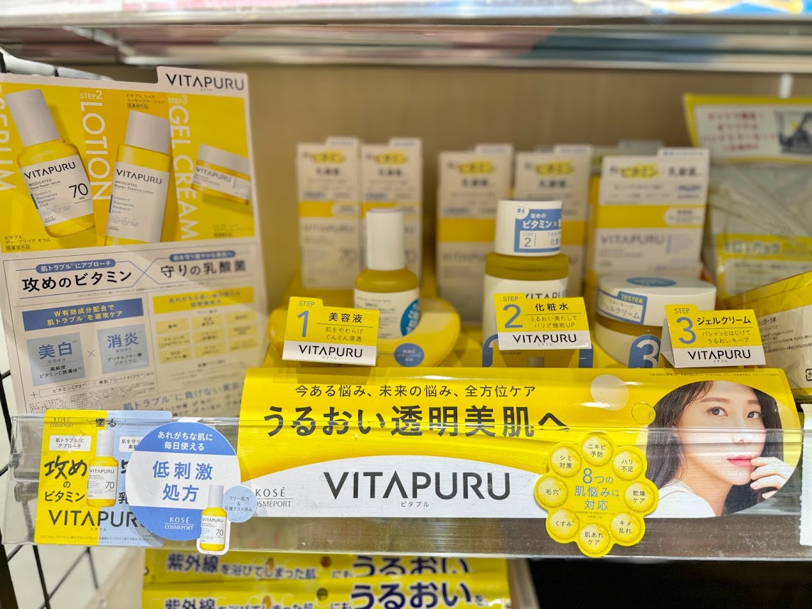 護膚新品【KOSE高絲 VITAPURU護膚系列】