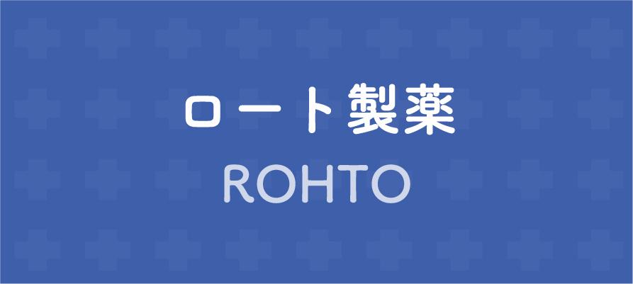ロート製薬