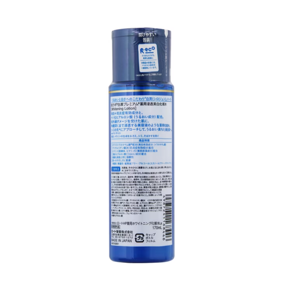 樂敦製藥 肌研白潤Premium美白化妝水 170ml