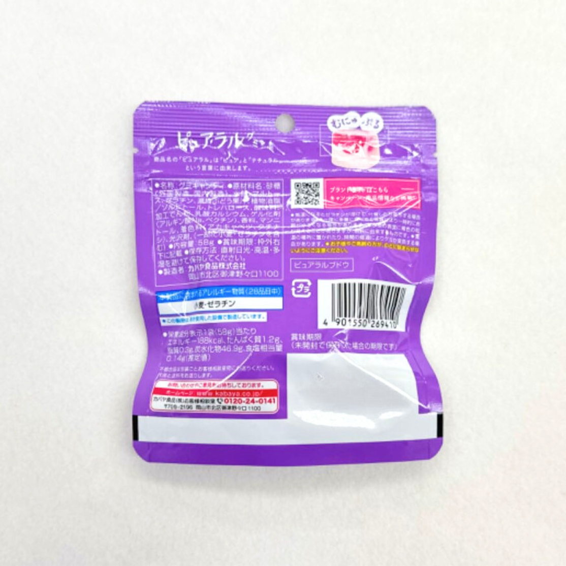 Kabaya卡巴Pureral雙層軟糖 葡萄味 58g