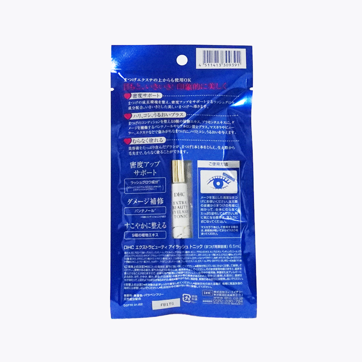 DHC 高機能睫毛修護液 6.5ml