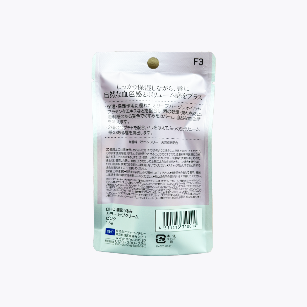 DHC 濃密保濕綻色潤唇膏 粉色 1.5g