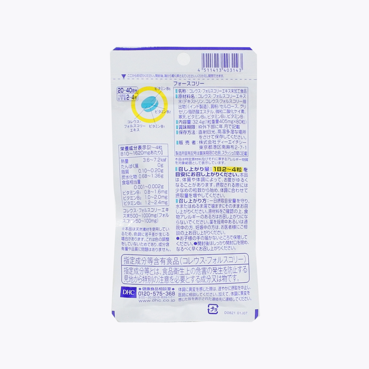 DHC 毛喉鞘蕊花精華 (纖體錠) 80粒 20-40天份