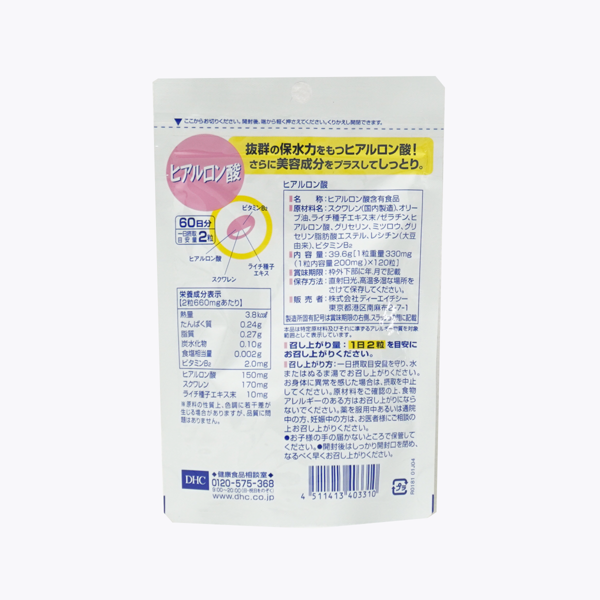 DHC 水潤補給 玻尿酸 120粒 60日份