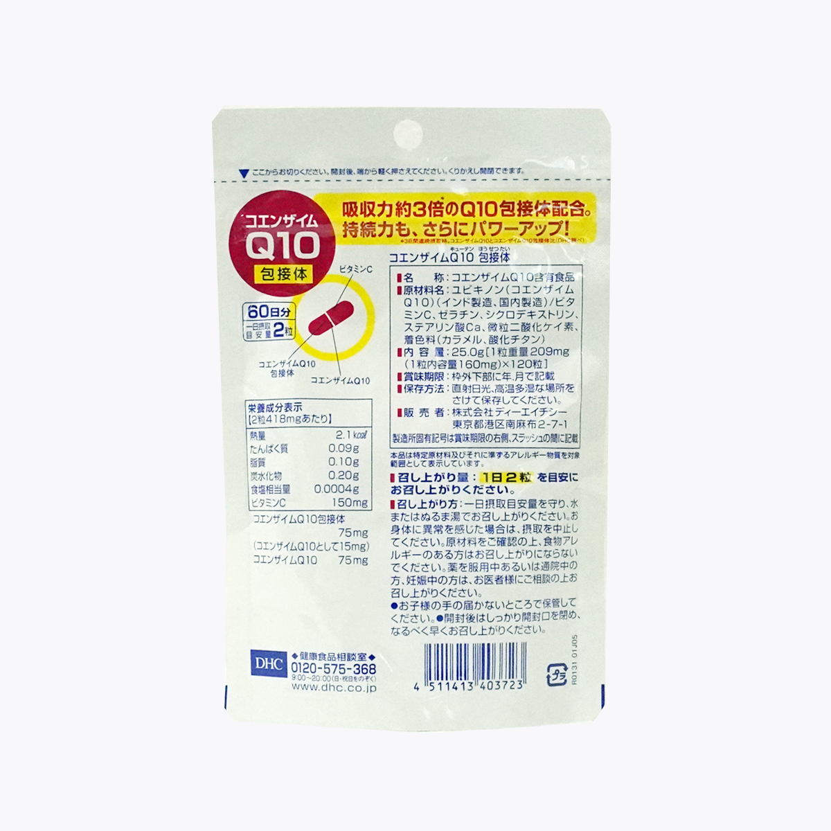 DHC 輔酶Q10 60日份