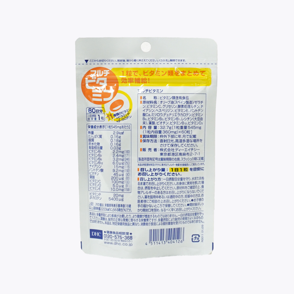 DHC 綜合維他命 60日份