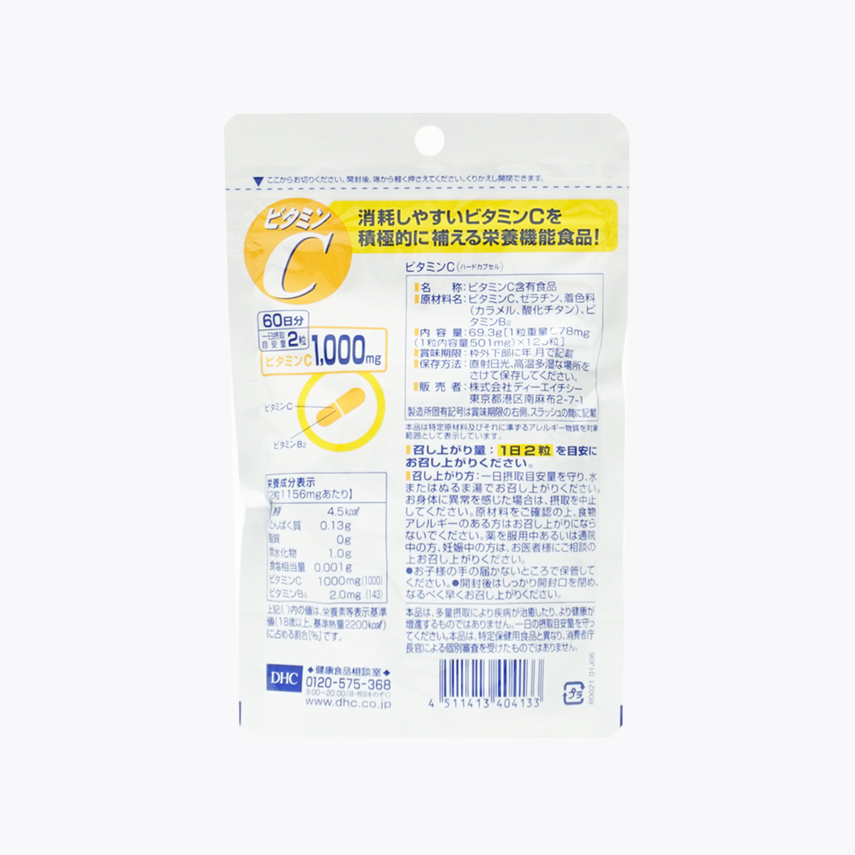 DHC維他命C 120粒 60天份