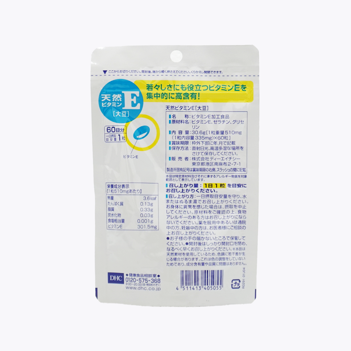 DHC 天然維他命E 60粒 60日份