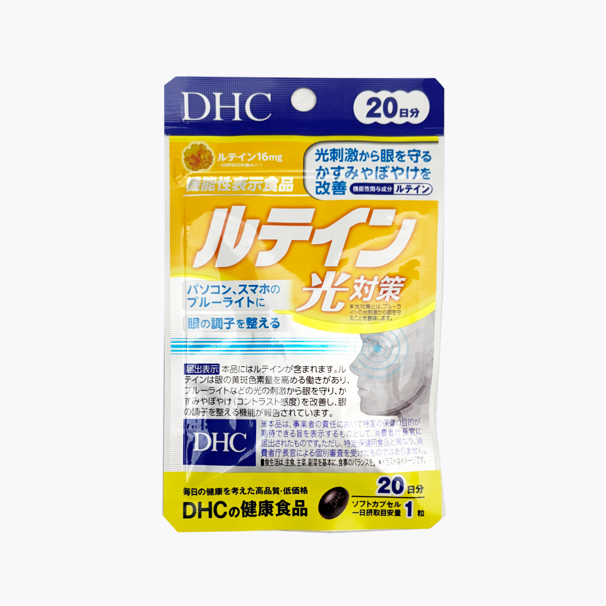 【機能性表示食品】DHC 光對策葉黃素 20粒 20日分
