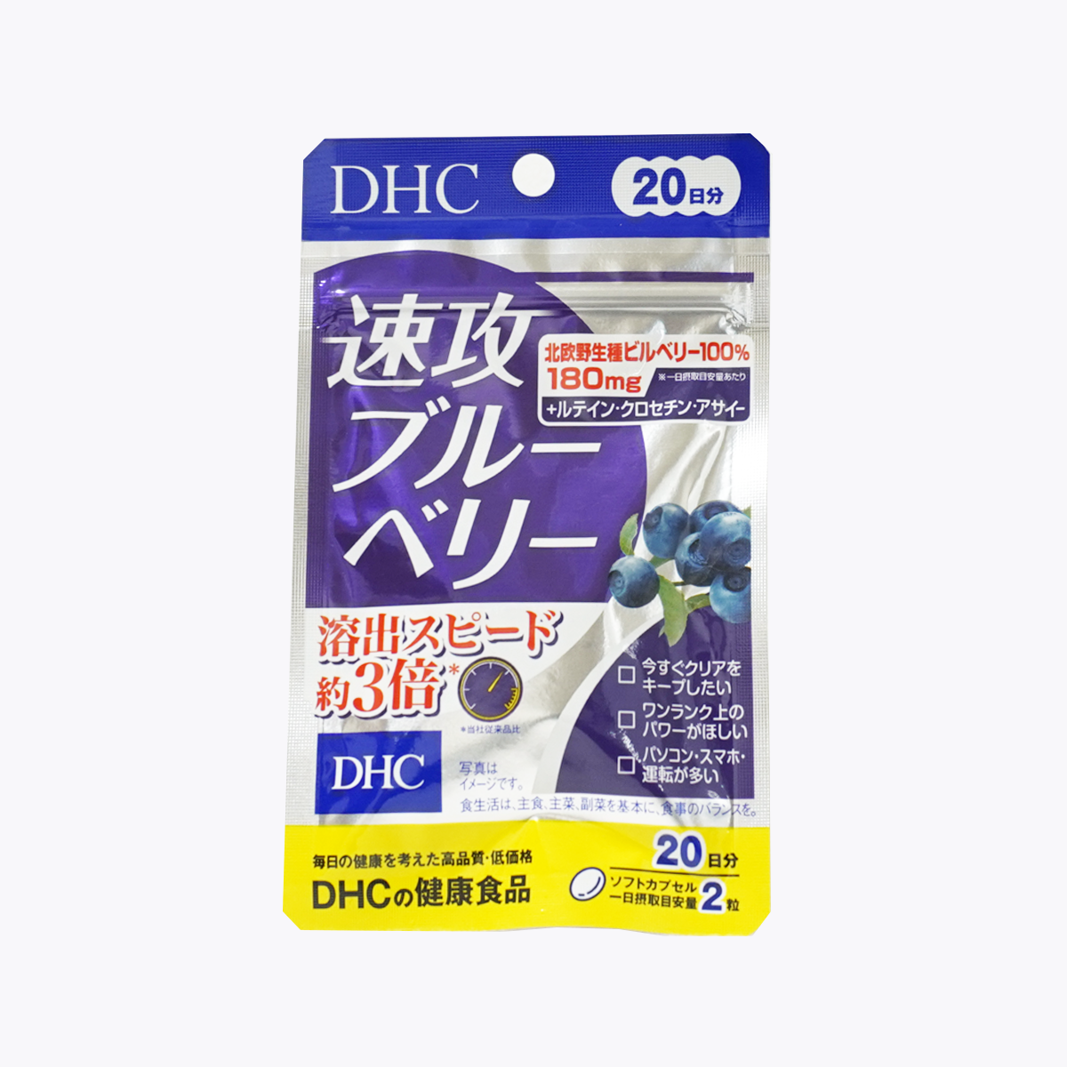 DHC 速攻型 藍莓精華 40粒 20日份