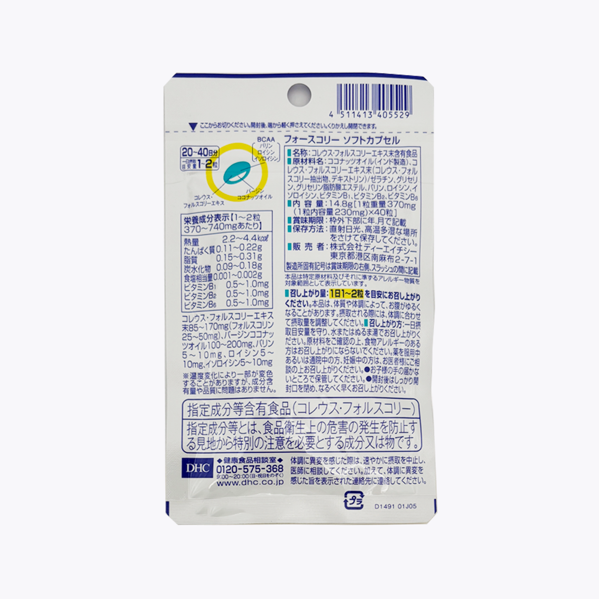 DHC Force Collie 毛喉鞘蕊花 塑身丸 軟膠囊 40粒 20~40日分