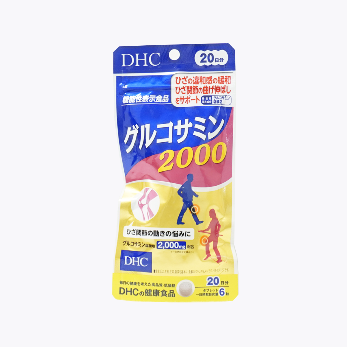 機能性表示食品】DHC 葡萄糖胺2000 120粒20日