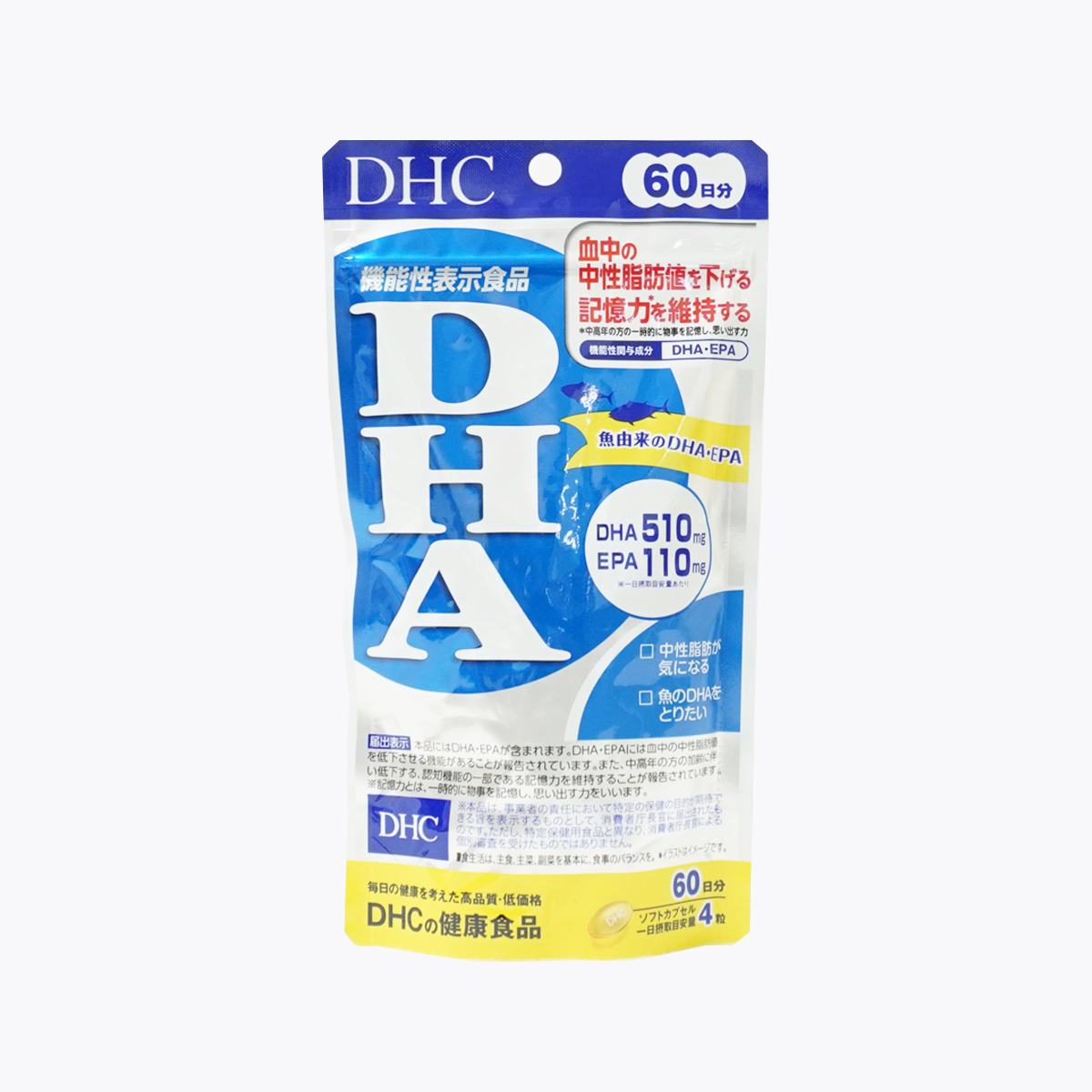 【機能性表示食品】DHC 精製魚油DHA 60日份