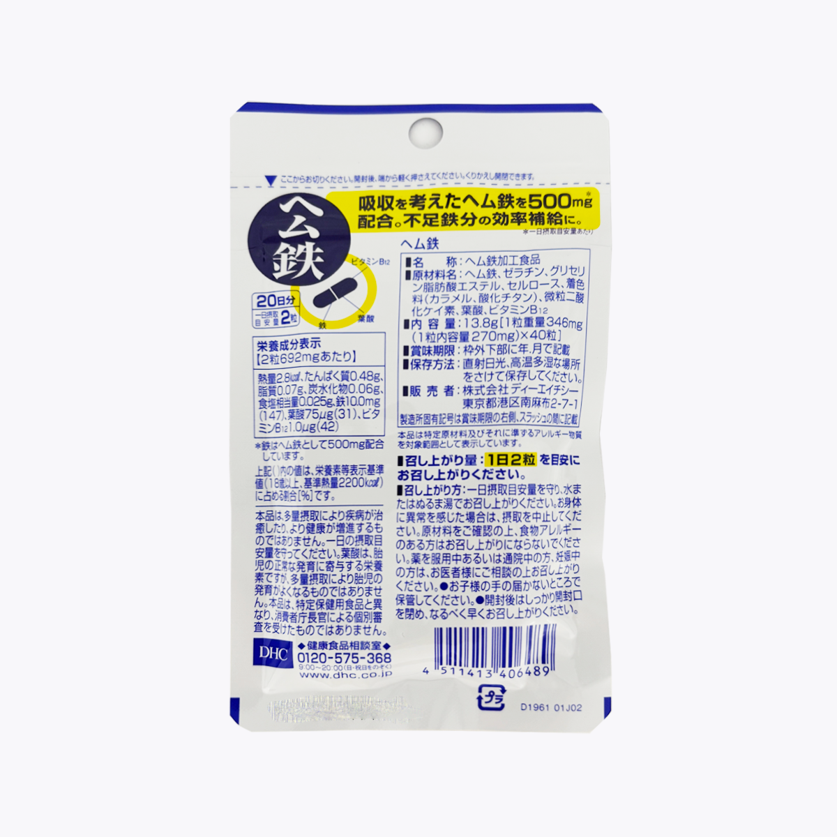 DHC 紅嫩鐵素 40粒 20日份