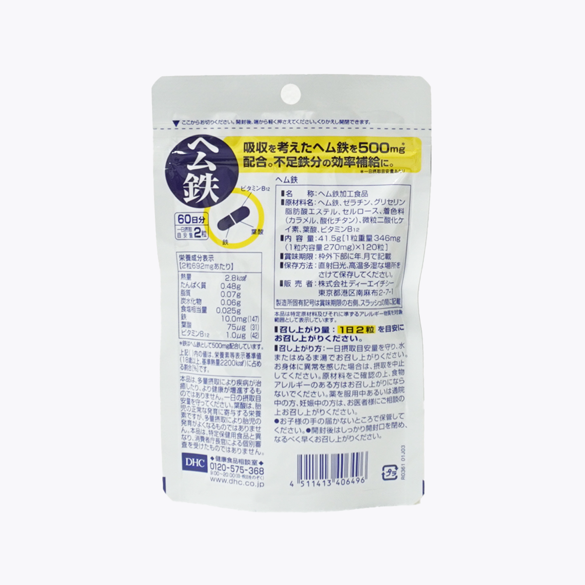 DHC 紅嫩鐵素 120粒 60日份