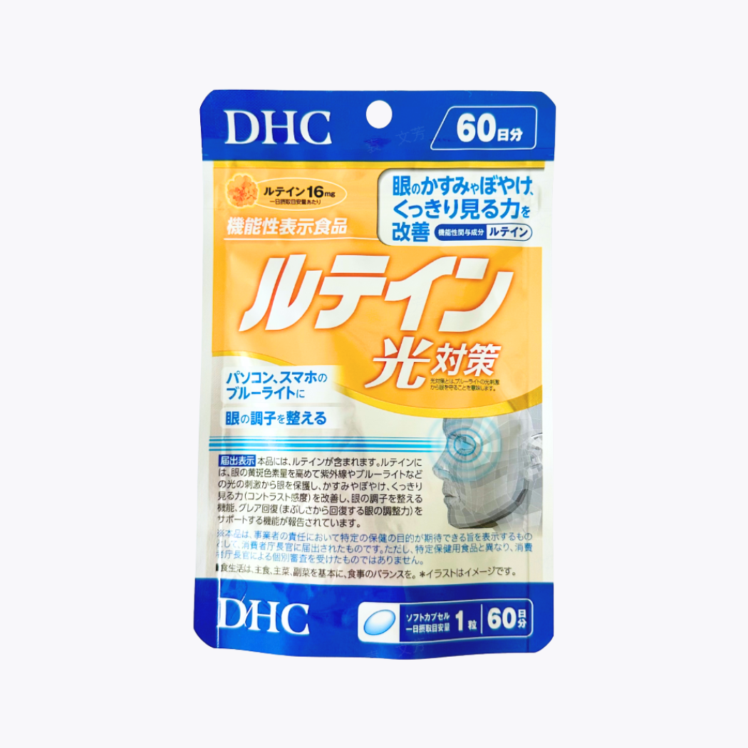 【機能性表示食品】DHC 光對策葉黃素 60粒 60日