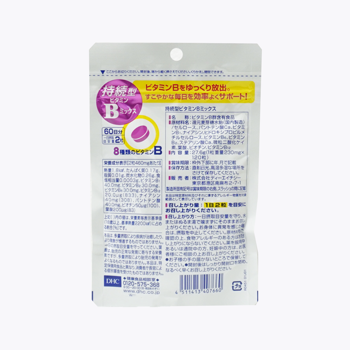 DHC 持續型 長效型 綜合維他命B 60日份