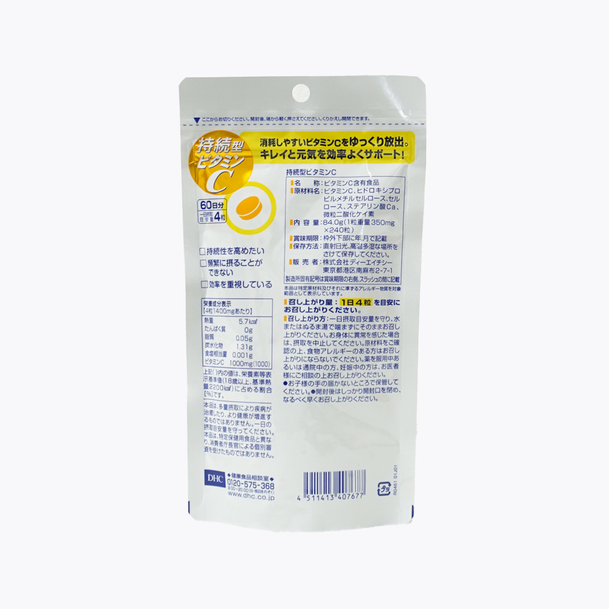 DHC 持續型 長效型 維他命C 60日份