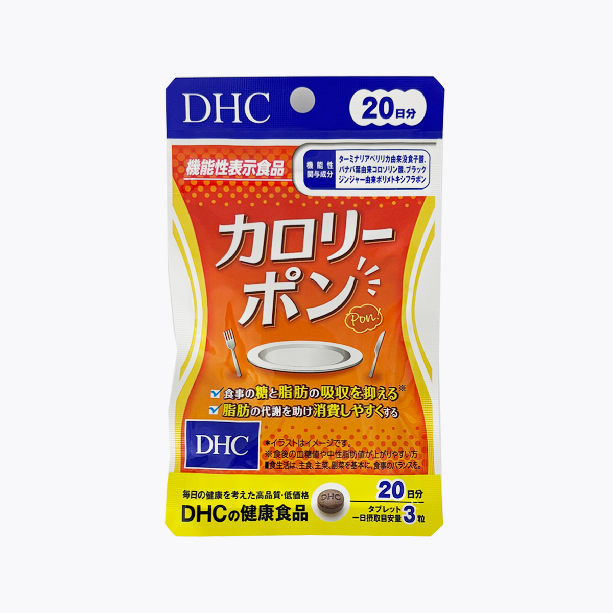 【機能性表示食品】DHC 卡路里 Pon 抑制糖/脂肪吸收 幫助脂肪代謝 60粒 20日分