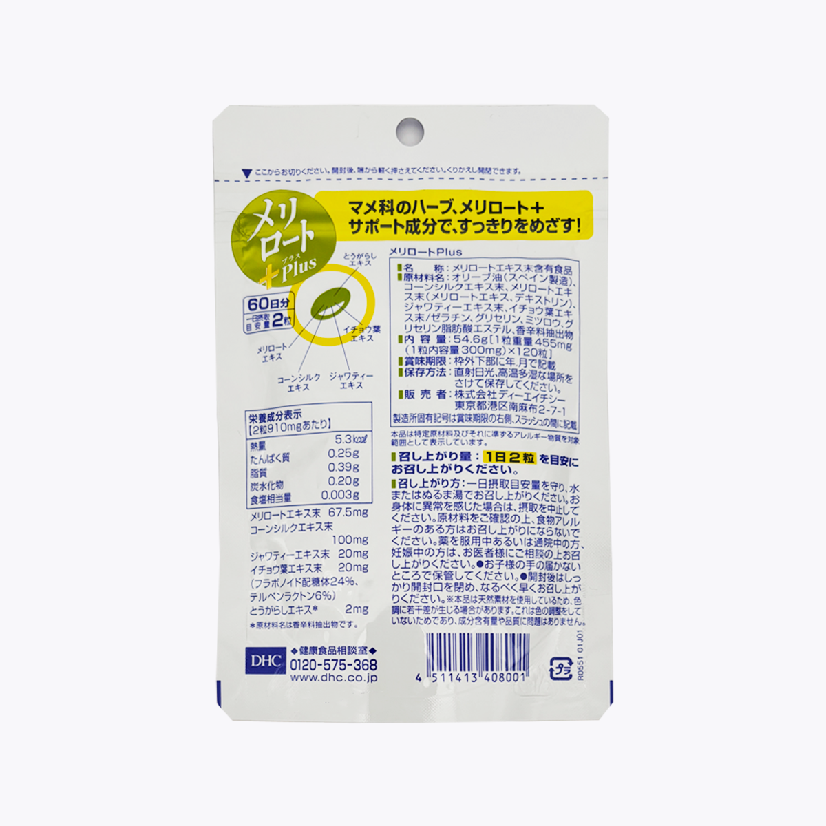 DHC 纖水元素 黃香草木樨 Plus 120粒 60日分