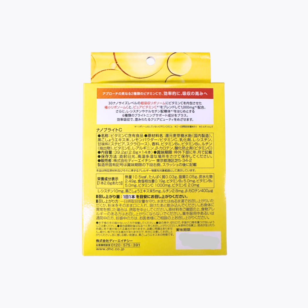 DHC Nano Bright C 奈米脂質體 維他命C粉 14條 14日分