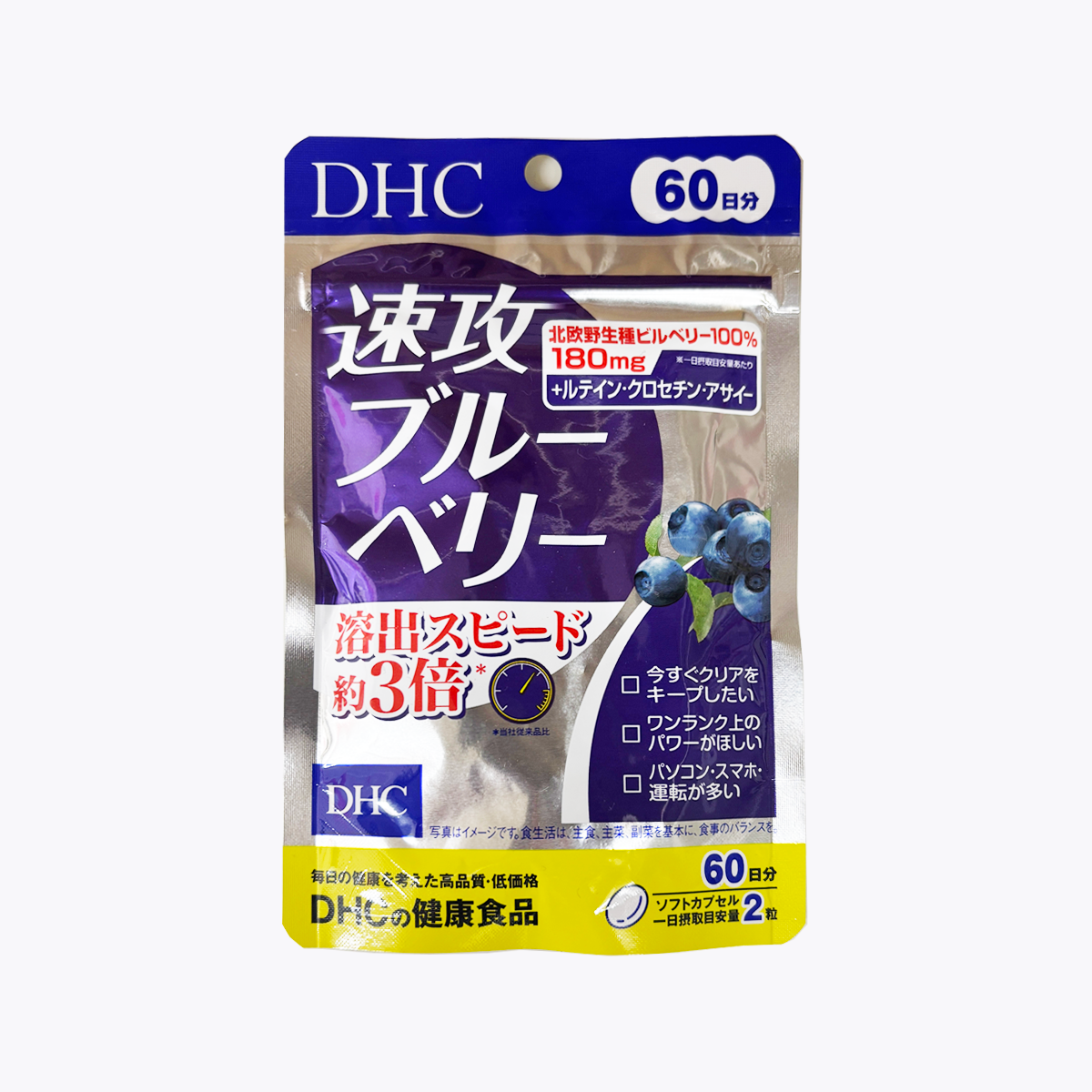 【2026新品】DHC 速攻型 藍莓精華 120粒 60日分