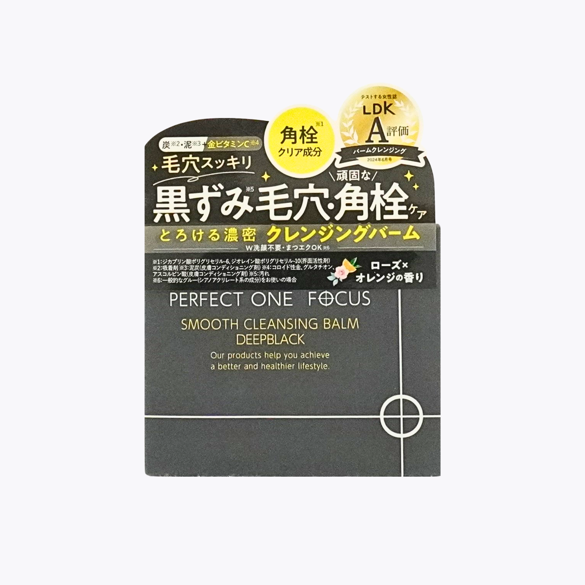 新日本製藥 PERFECT ONE FOCUS 超凝水 零死角淨潤卸妝膏 黑色 毛孔深層清潔 玫瑰橙香 75g