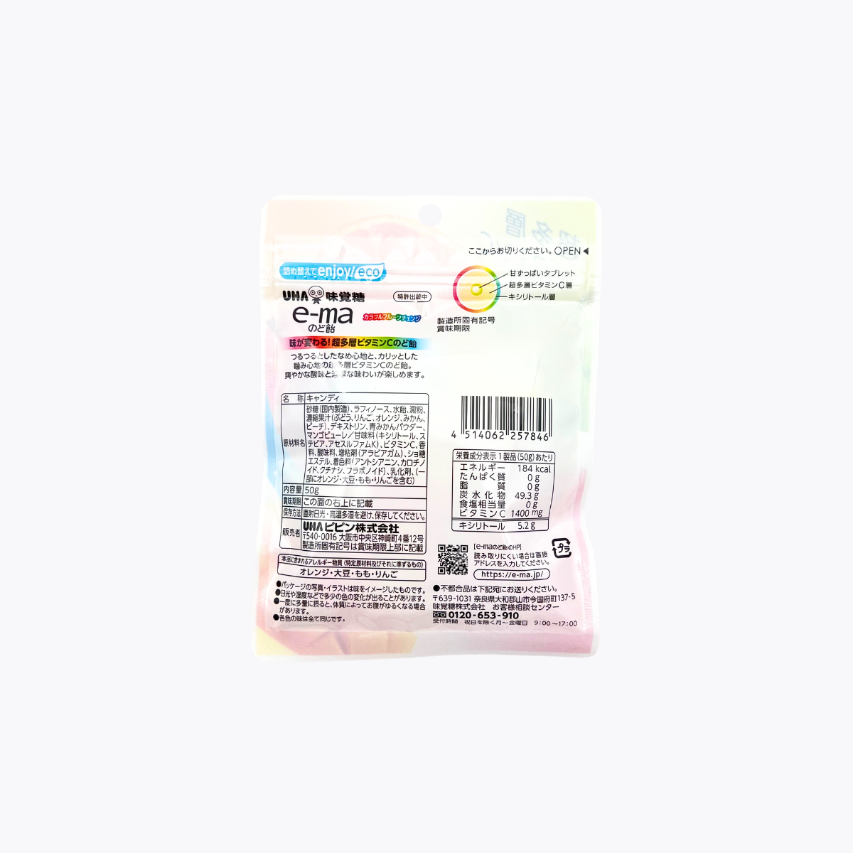 UHA味覺糖 e-ma維他命C喉糖 彩虹水果口味 50g