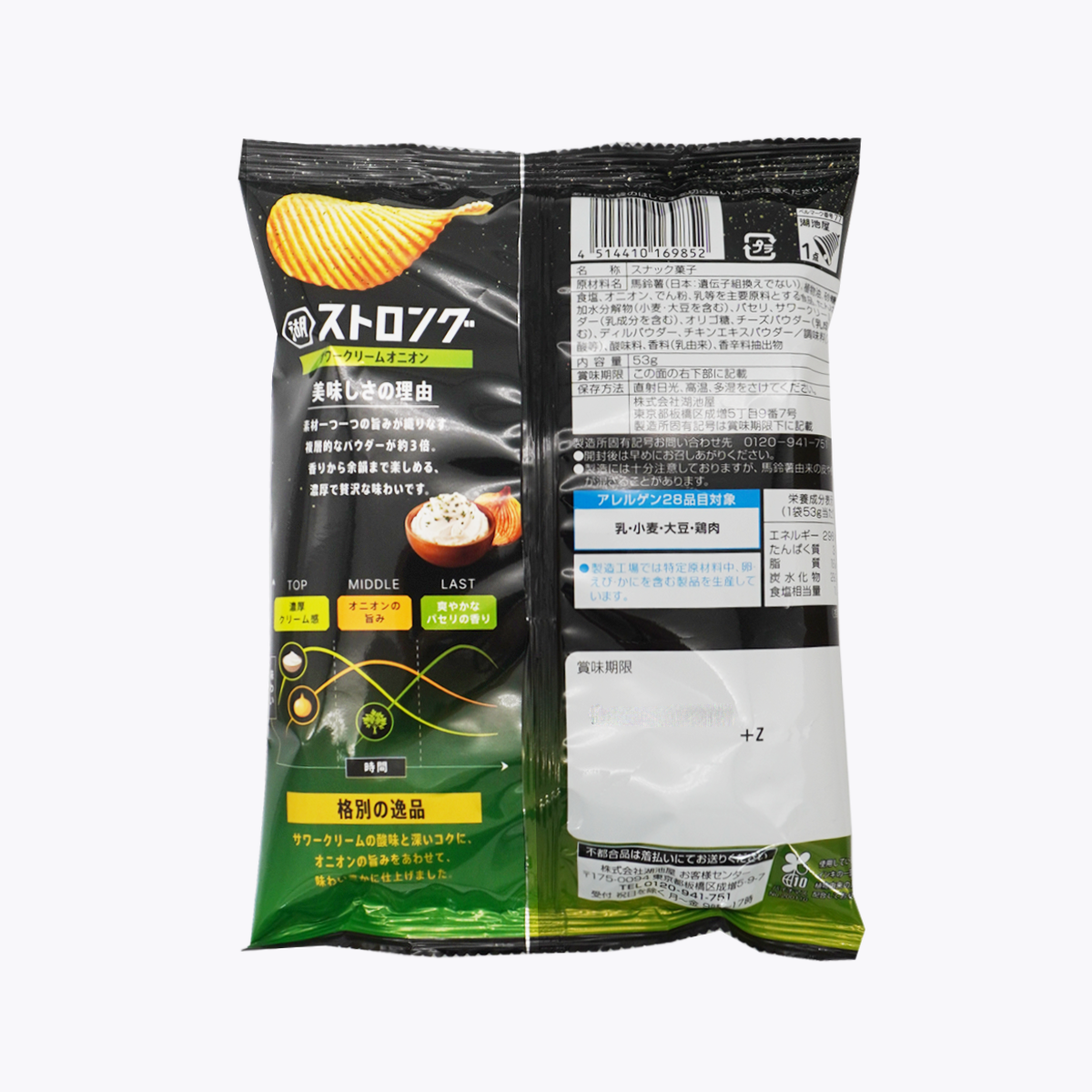 湖池屋 STRONG 濃郁酸奶油洋蔥口味 厚切洋芋片 53g