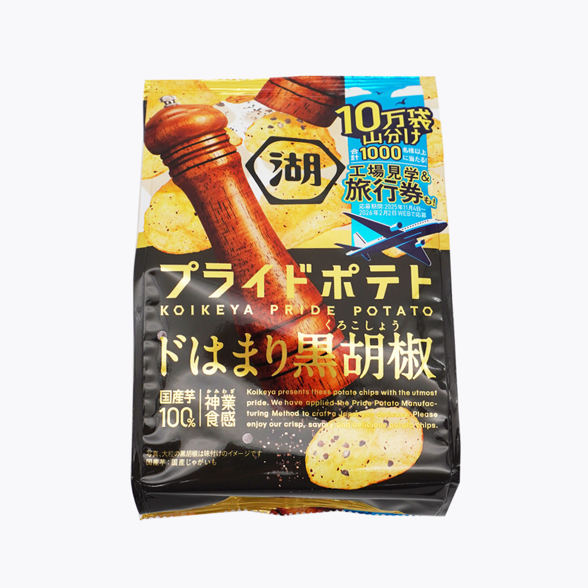 湖池屋 PRIDE POTATO 洋芋片 超上癮黑胡椒口味 55g