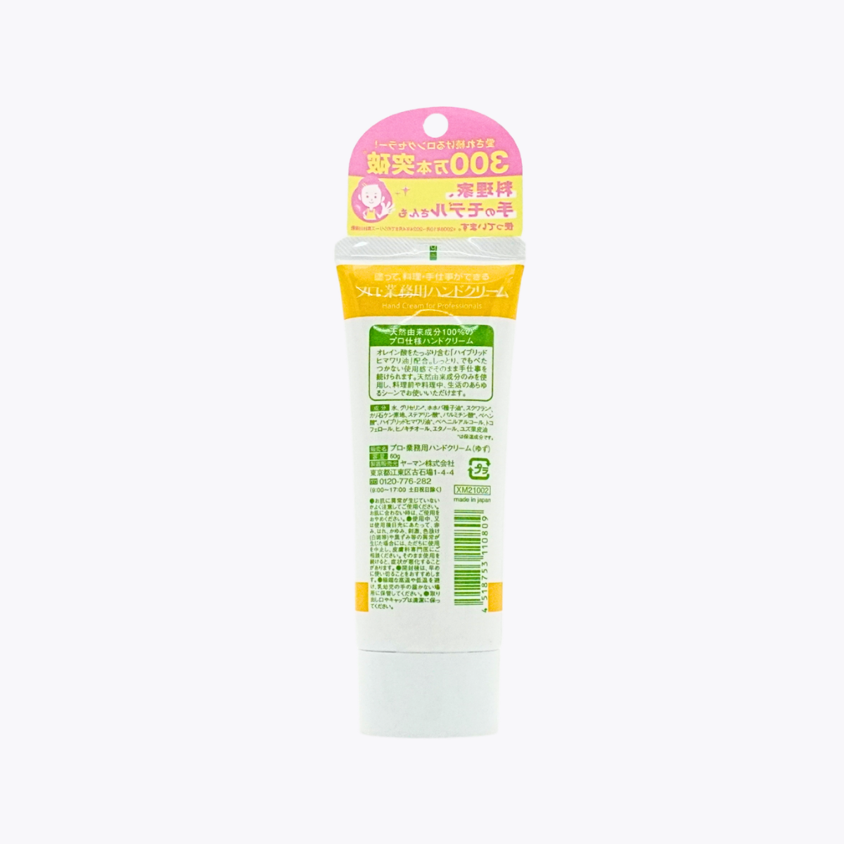 YA-MAN 雅萌 PRO・專業級護手霜 天然柚子香 60g