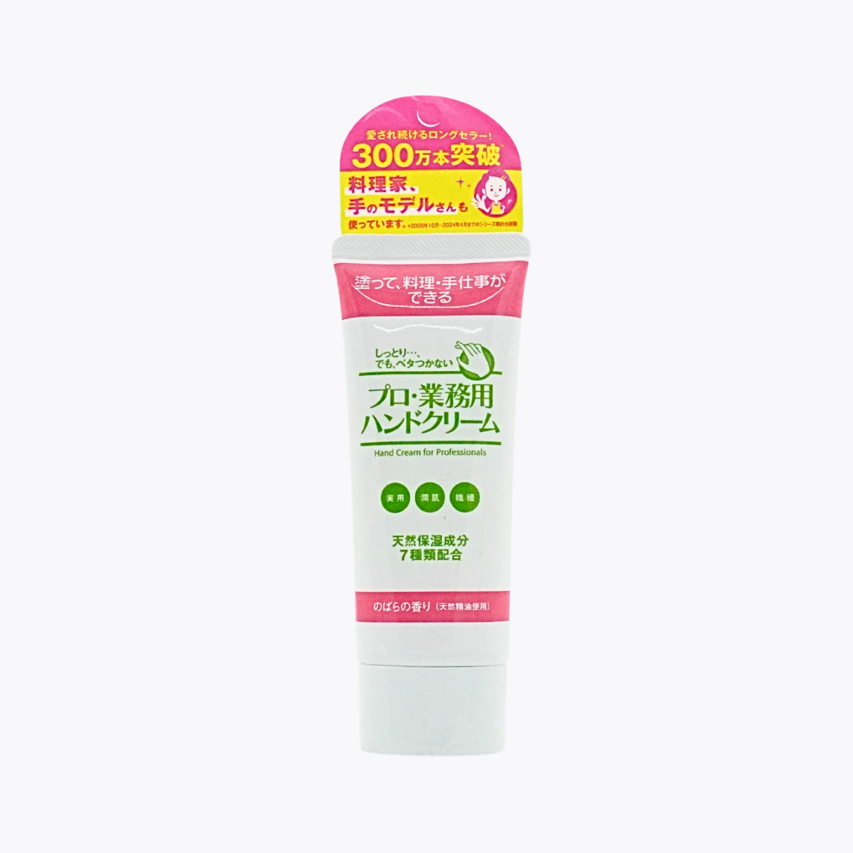 YA-MAN 雅萌 PRO・專業級護手霜 野玫瑰香 60g