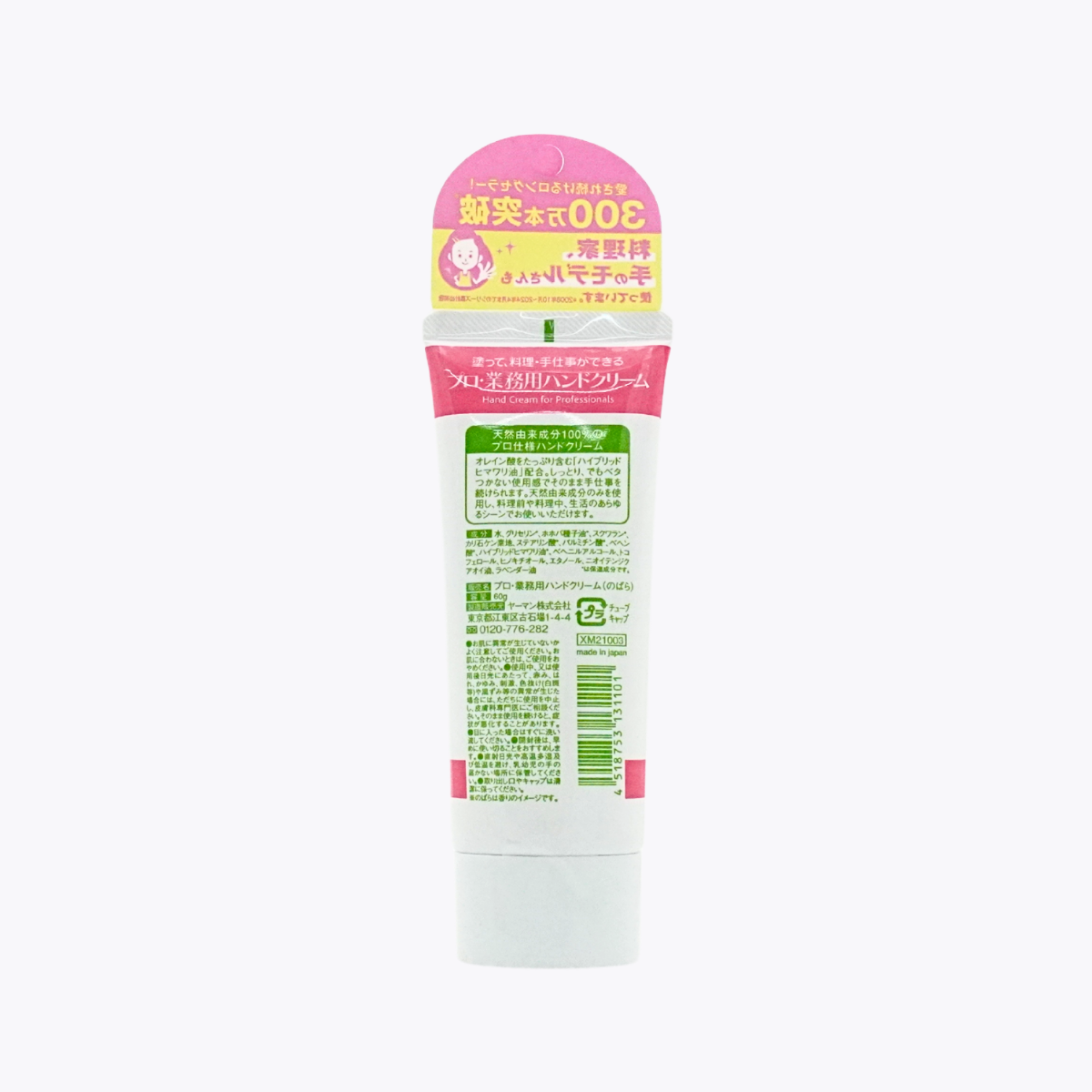 YA-MAN 雅萌 PRO・專業級護手霜 野玫瑰香 60g
