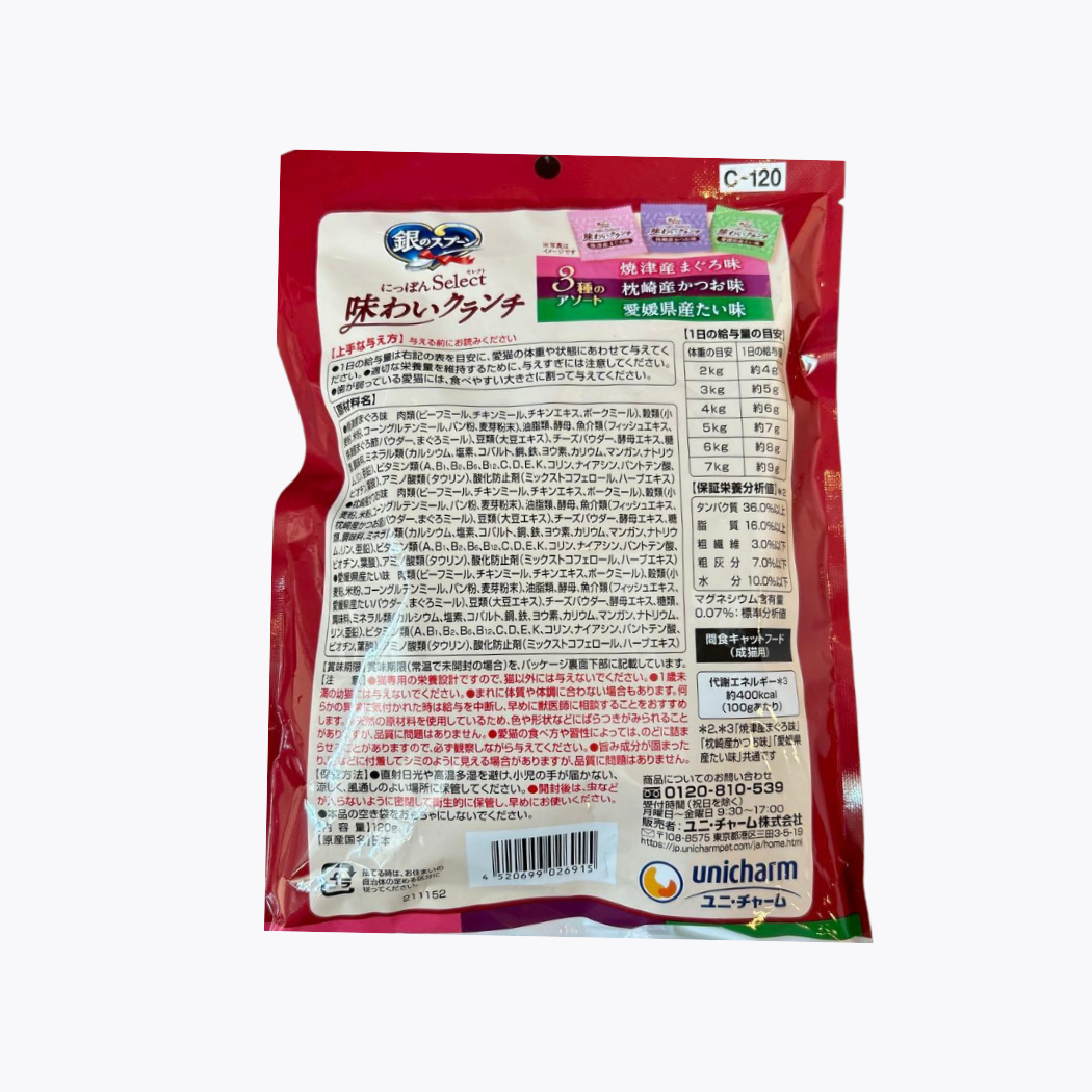 Unicharm 銀湯匙 貓零食 三明治脆餅 3種風味綜合包(鮪魚 鰹魚 鯛魚)120g(6g×20袋)