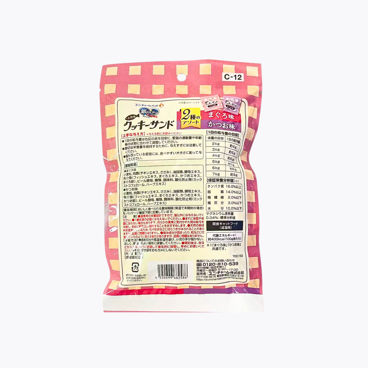 Unicharm 銀湯匙 貓零食 三明治脆餅 2種風味綜合包(鮪魚 鰹魚)72g(6g×12袋)