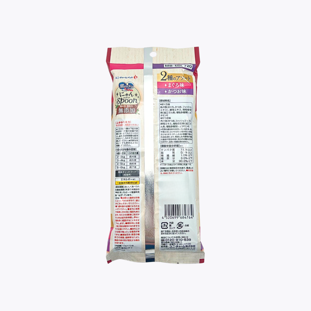 Unicharm 銀湯匙 貓咪零食 喵湯匙 無添加肉泥 鮪魚&鰹魚雙口味綜合包 10g×10條