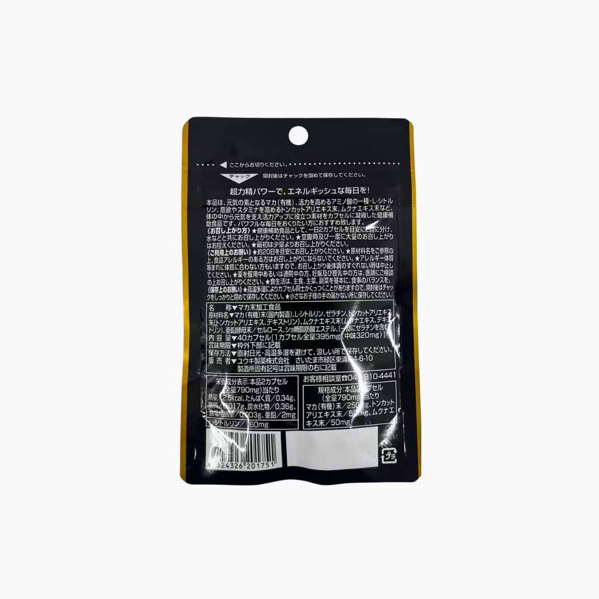 友紀製藥 超力精 隨身包 40膠囊