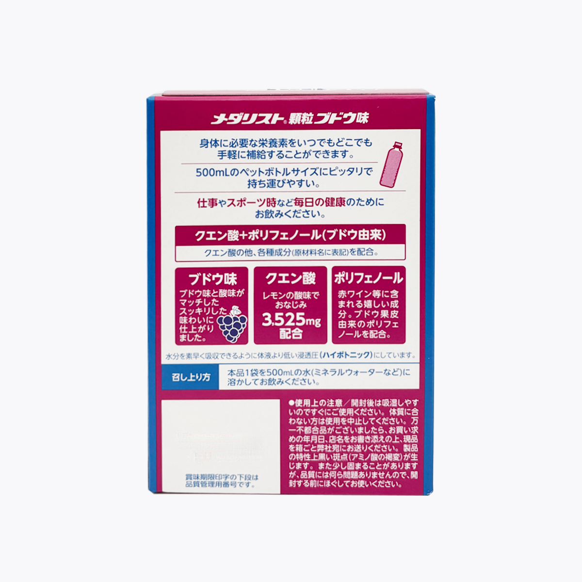 ARIST Medalist 檸檬酸補給飲料 葡萄風味 顆粒 500ml用 15g×12包入