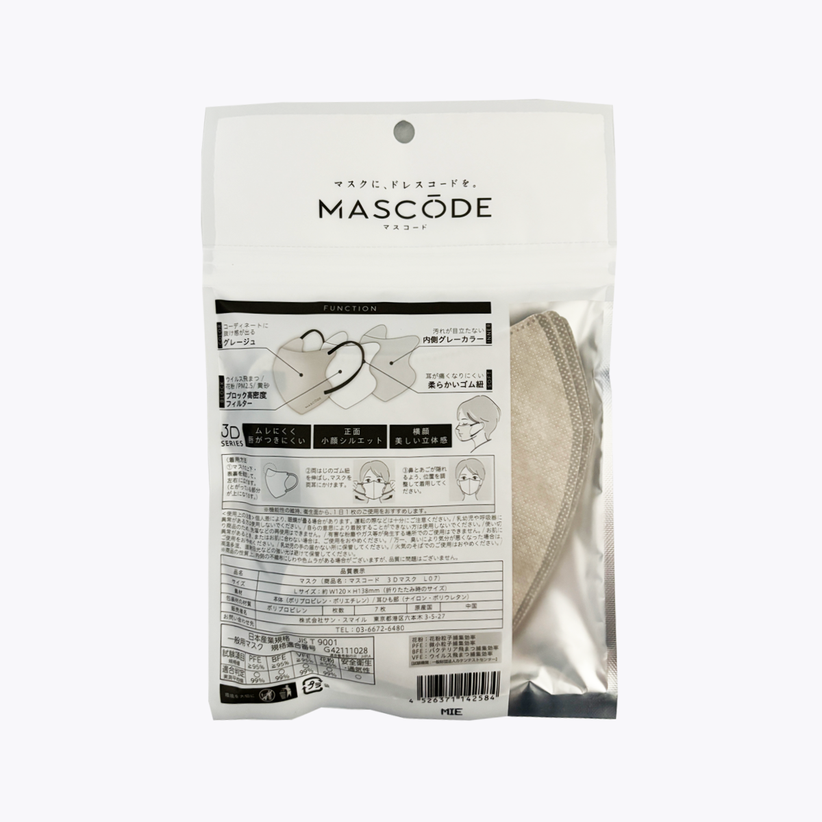 SUNSMARCHE MASCODE 3D口罩 米灰×黑 L 7個裝