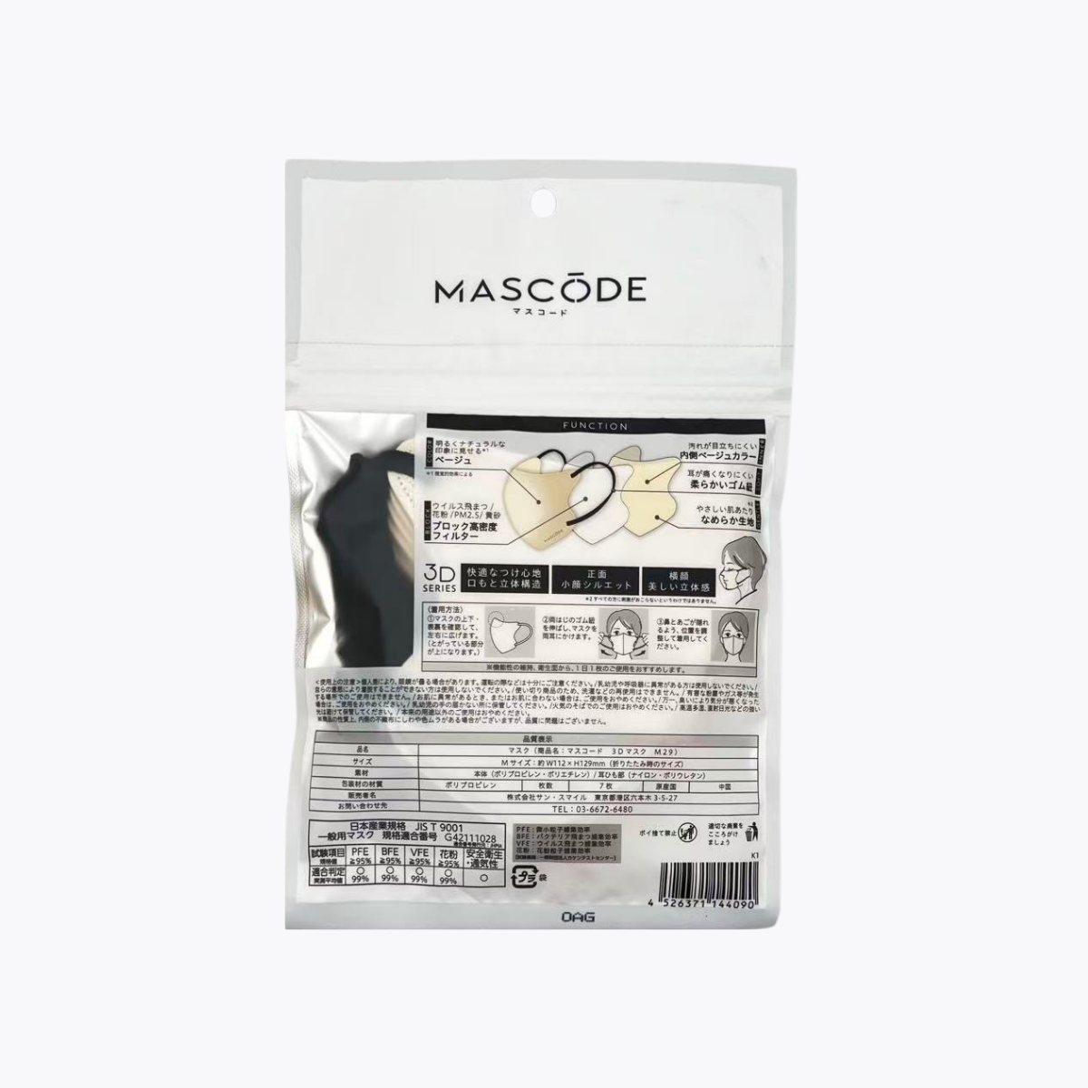 SUNSMARCHE MASCODE 3D立體口罩 M號 米色 7枚入