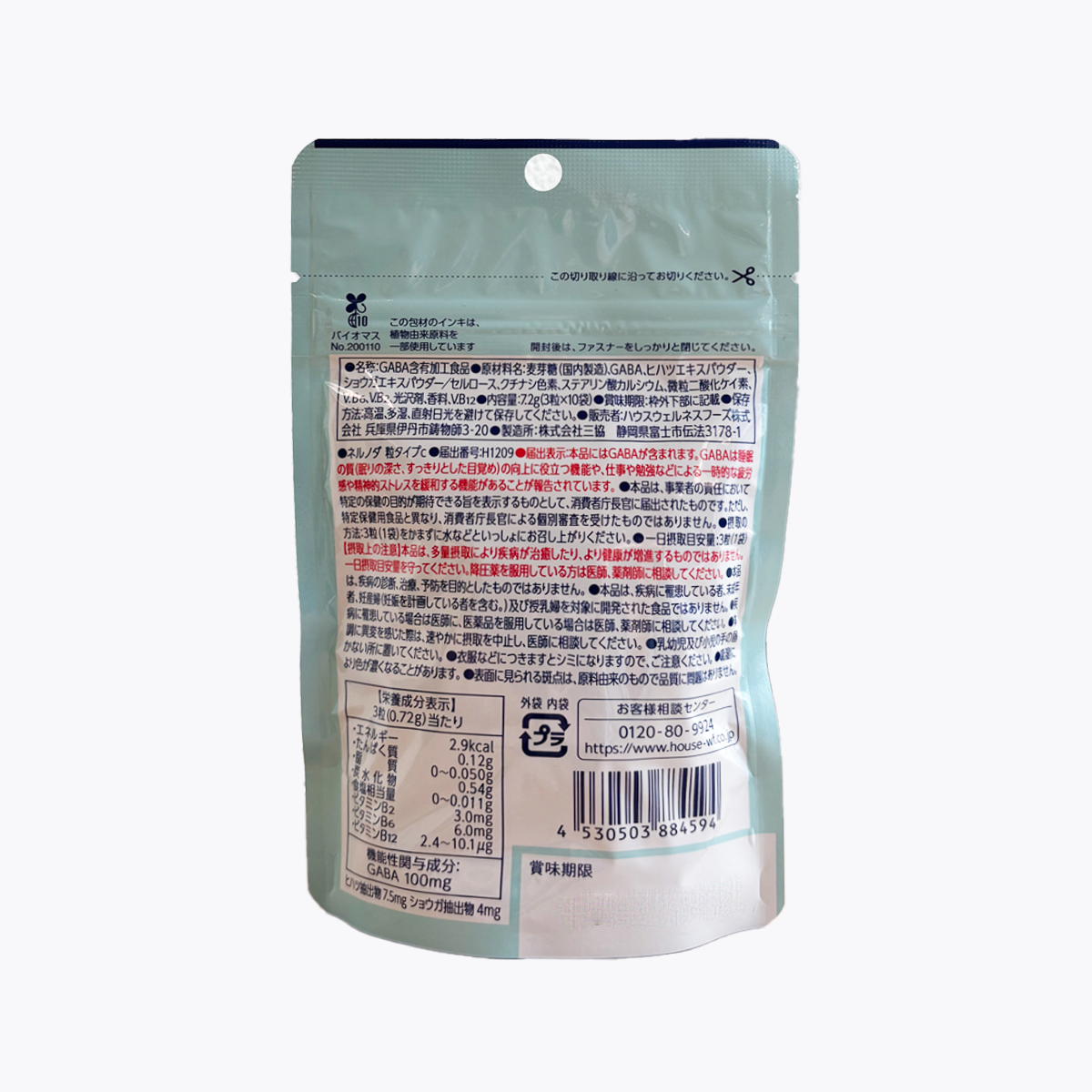 【機能性表示食品】House Wellness Foods 睡眠質量提升 顆粒型(3粒×10袋)