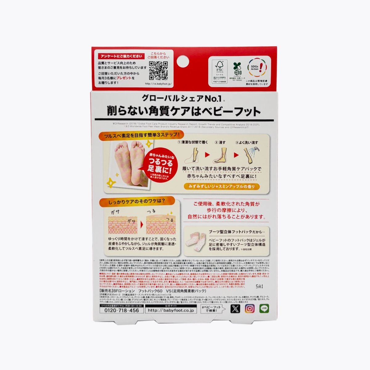 Liberta BabyFoot 寶貝腳 足膜60分鐘 (M size~27cm)