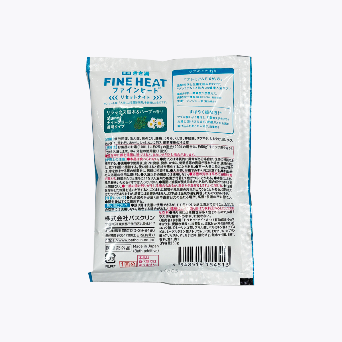 BATHCLIN 巴斯克林 FINE HEAT 碳酸入浴劑 舒眠草本 50g