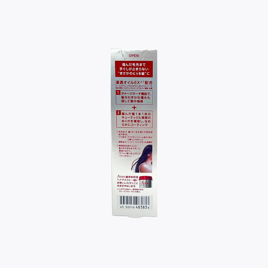 資生堂 FineToday Fino 高效滲透美容精華護髮油 輕盈柔順型 優雅花香 70ml