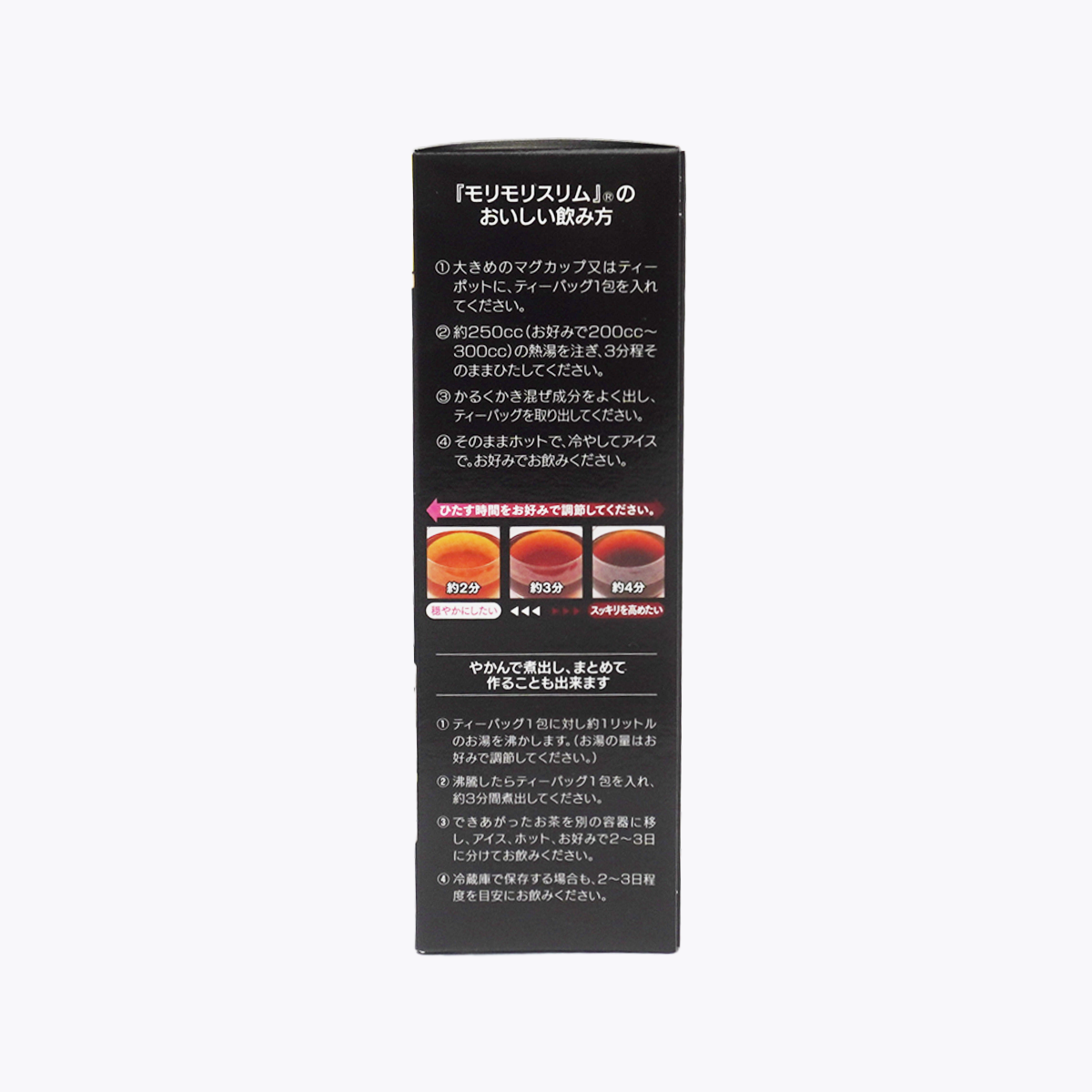 Herb健康本舖 自然美容健康茶 黑 Mori mori Slim 普洱茶風味 茶包 輕盈代謝 減重支援 10包入